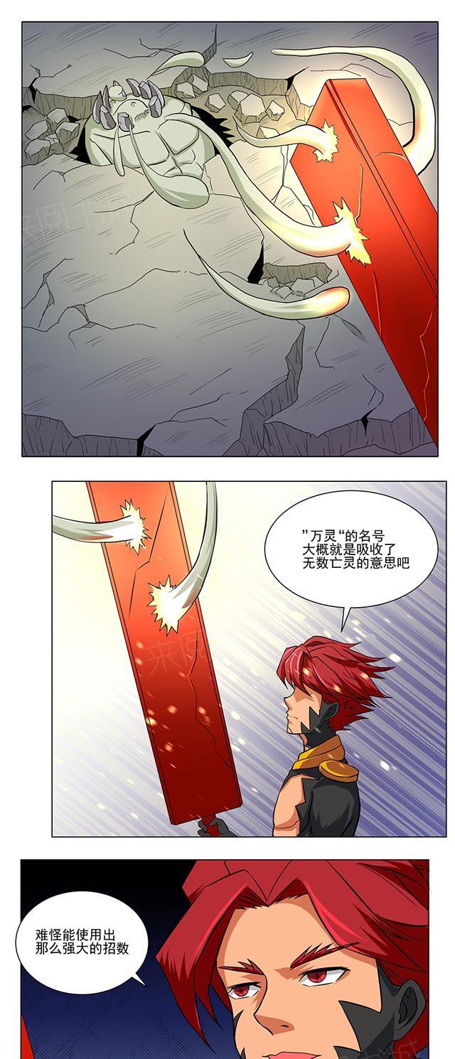 祸乱漫画漫画,第73话 必应屋4图