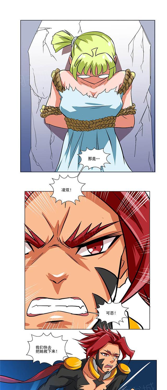 祸乱漫画漫画,第74话 空间法术2图