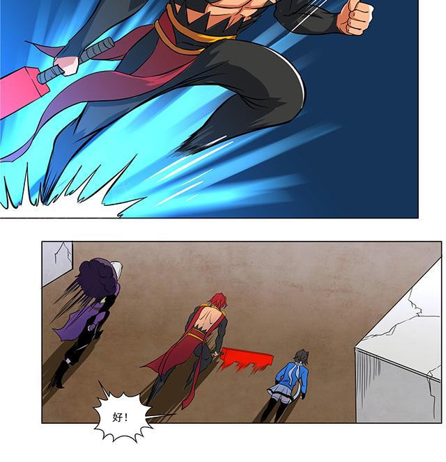 祸乱漫画漫画,第74话 空间法术3图