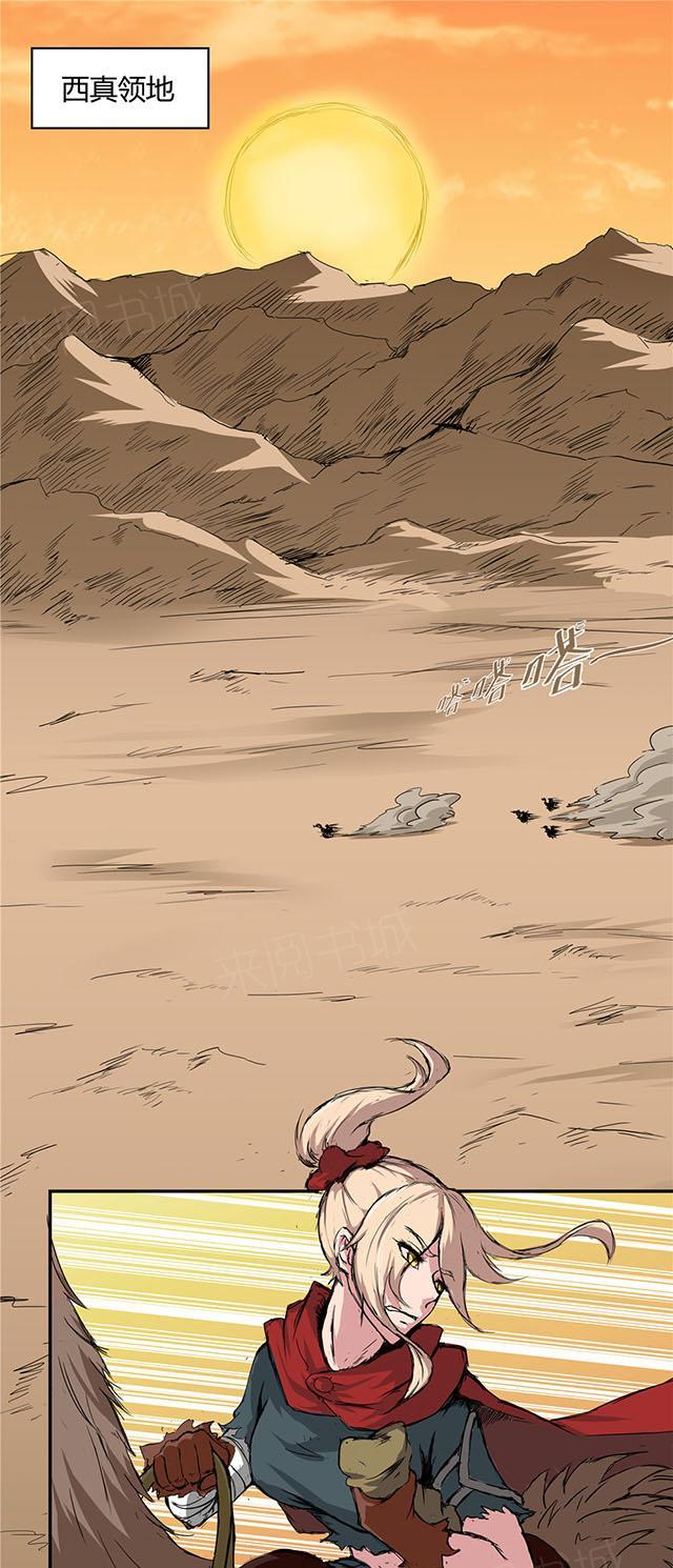 祸乱漫画漫画,第75话 终于找到了5图