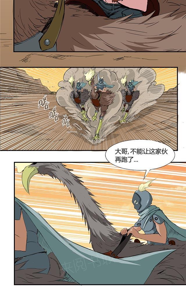 祸乱漫画漫画,第75话 终于找到了1图
