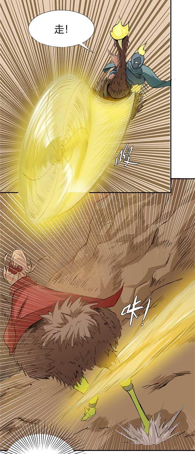 祸乱漫画漫画,第75话 终于找到了3图