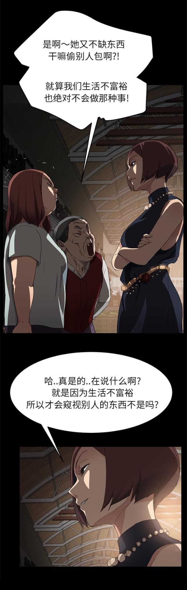 暧昧(完结)漫画漫画,第66话4图