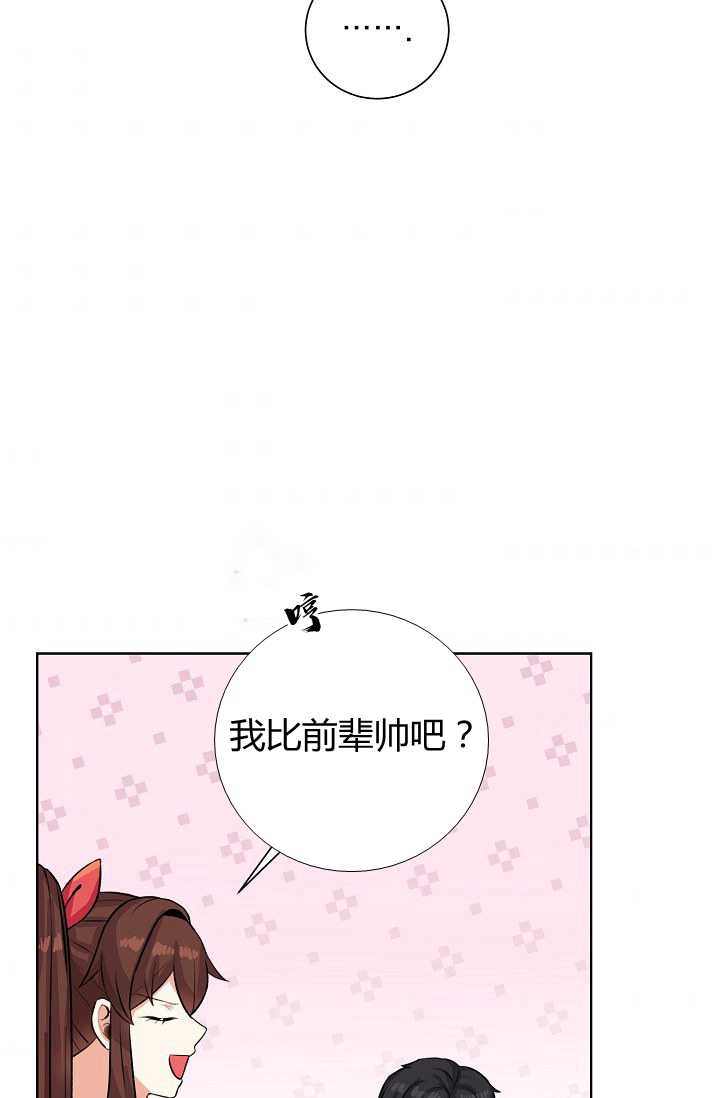 恋爱实况漫画,第38话4图