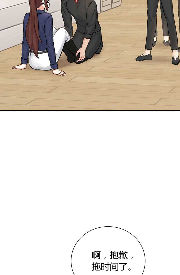 恋爱全过程漫画漫画,第03话2图