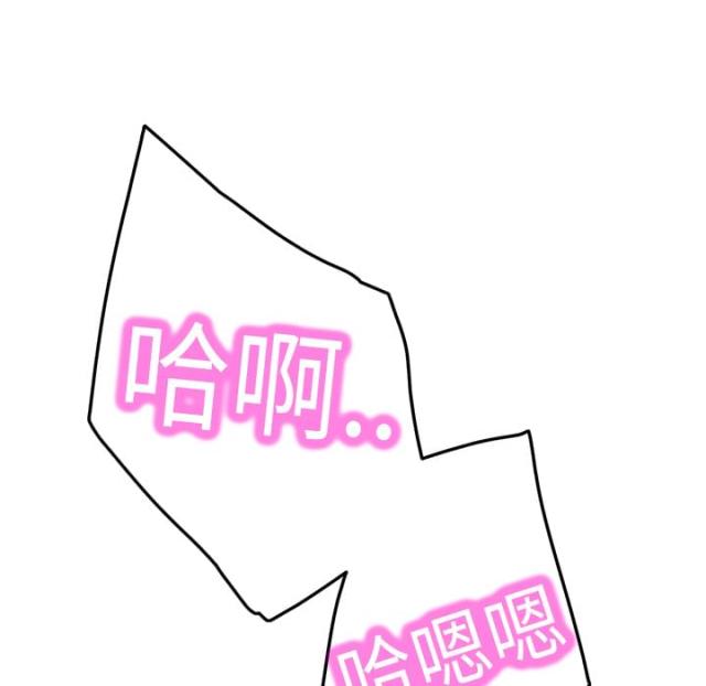 暧昧后续完整版漫画,第41话1图