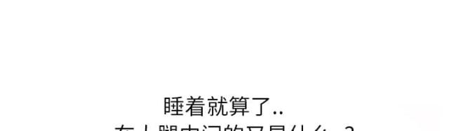 暧昧的漫画图片漫画,第3话4图