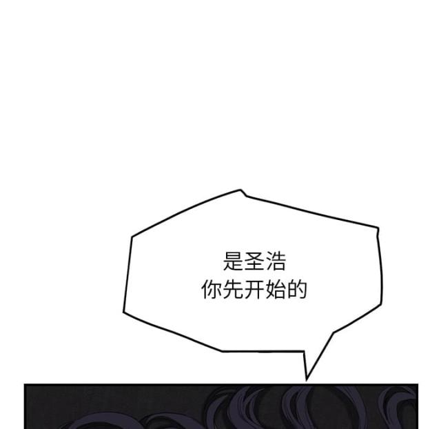 暧昧的漫画图片漫画,第35话3图