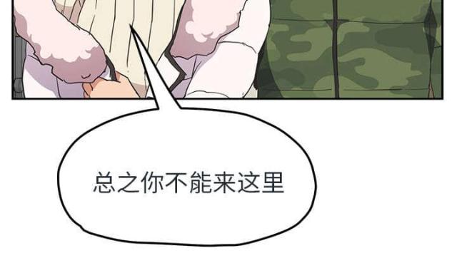 暧昧免费阅读漫画,第90话4图