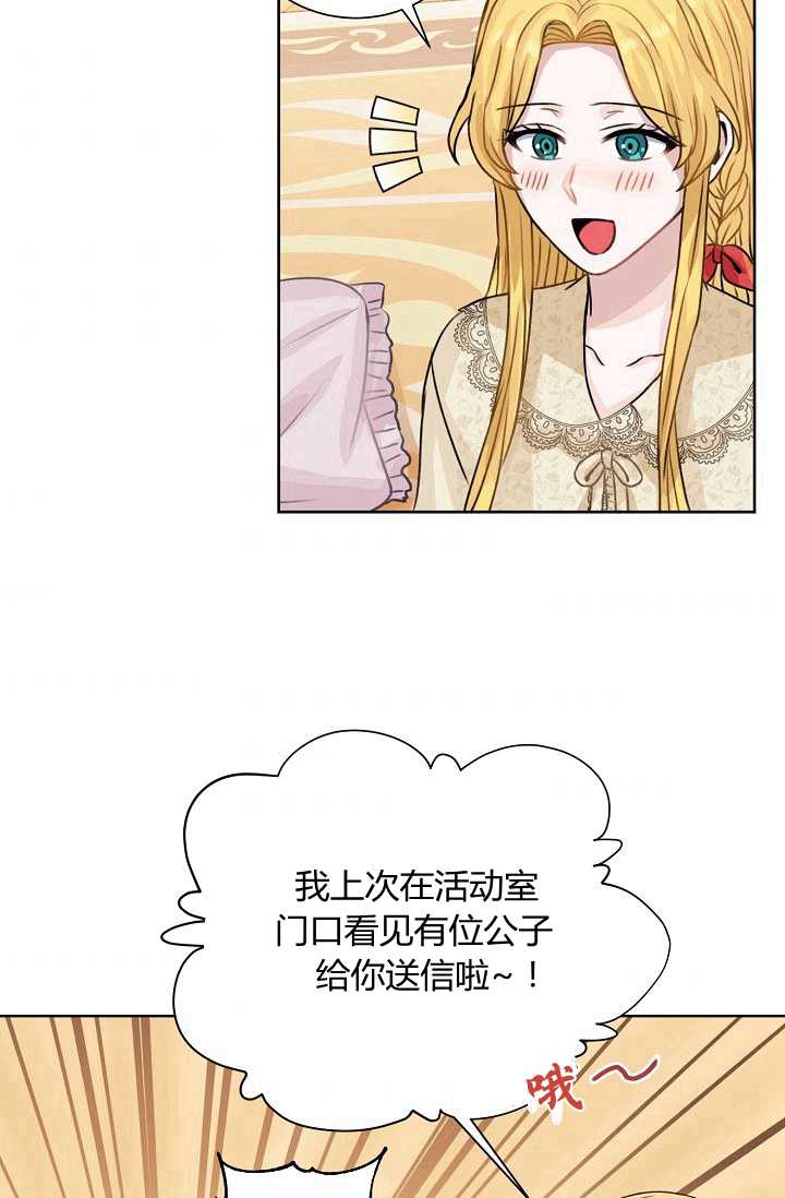 恋爱实境秀是什么漫画,第28话3图