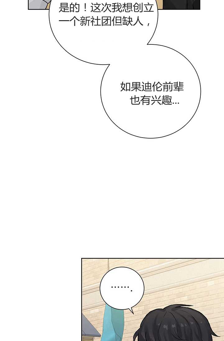 sandman漫画资源漫画,第5章：祭拜1图