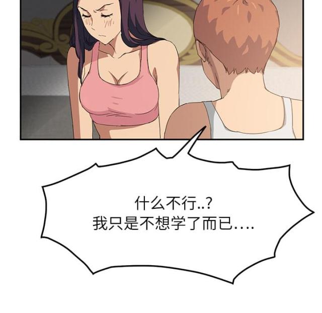 暧昧的漫画图片漫画,第42话2图