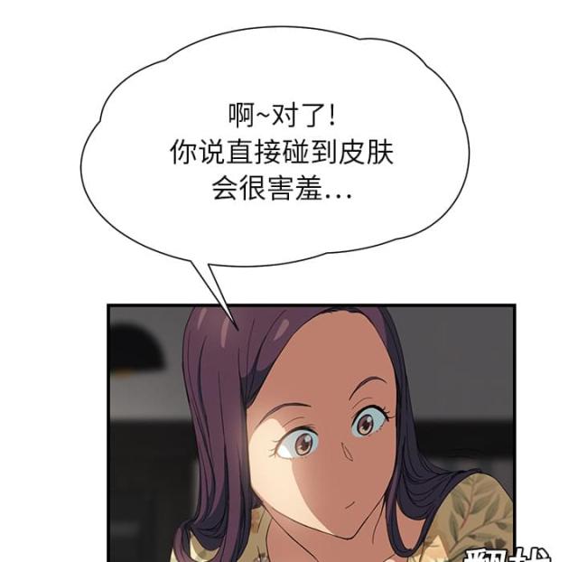 暧昧(完结)漫画漫画,第25话2图
