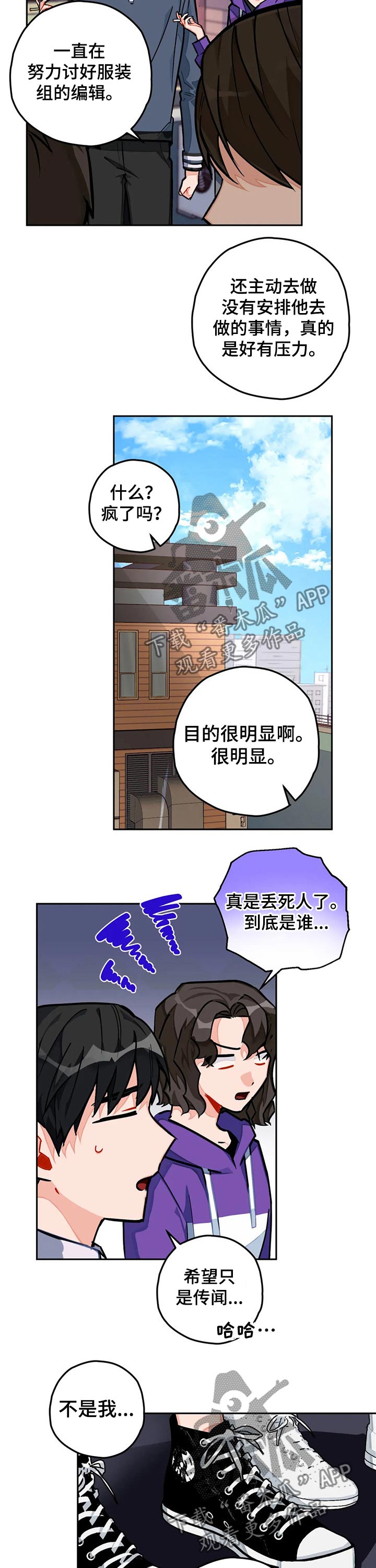 fire工作室的漫画有哪些漫画,第28章：派对短信3图