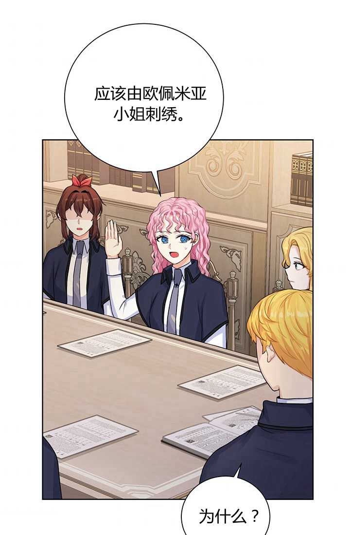 恋爱实境漫画漫画,第15话3图