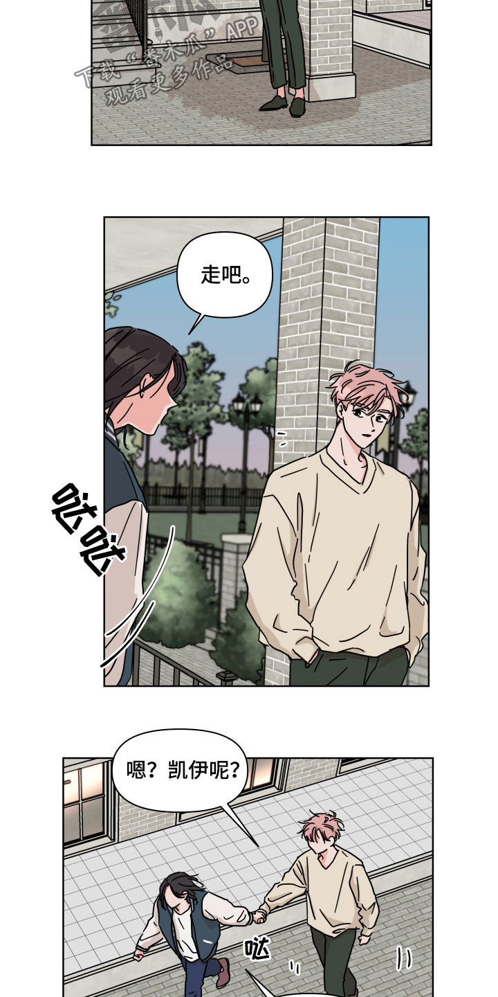 想入非非漫画漫画,第74章：【第二季】输了3图