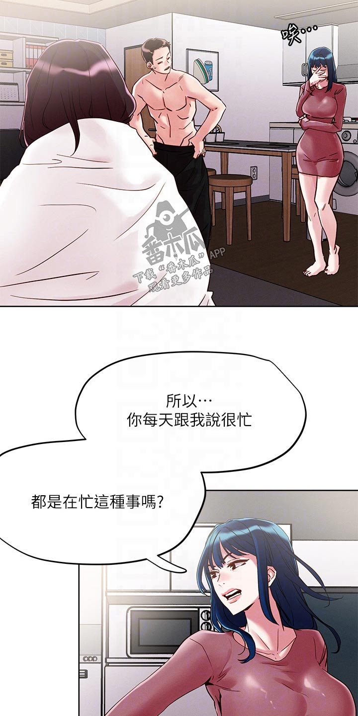 恋爱大排档漫画全集漫画,第70章：一起4图