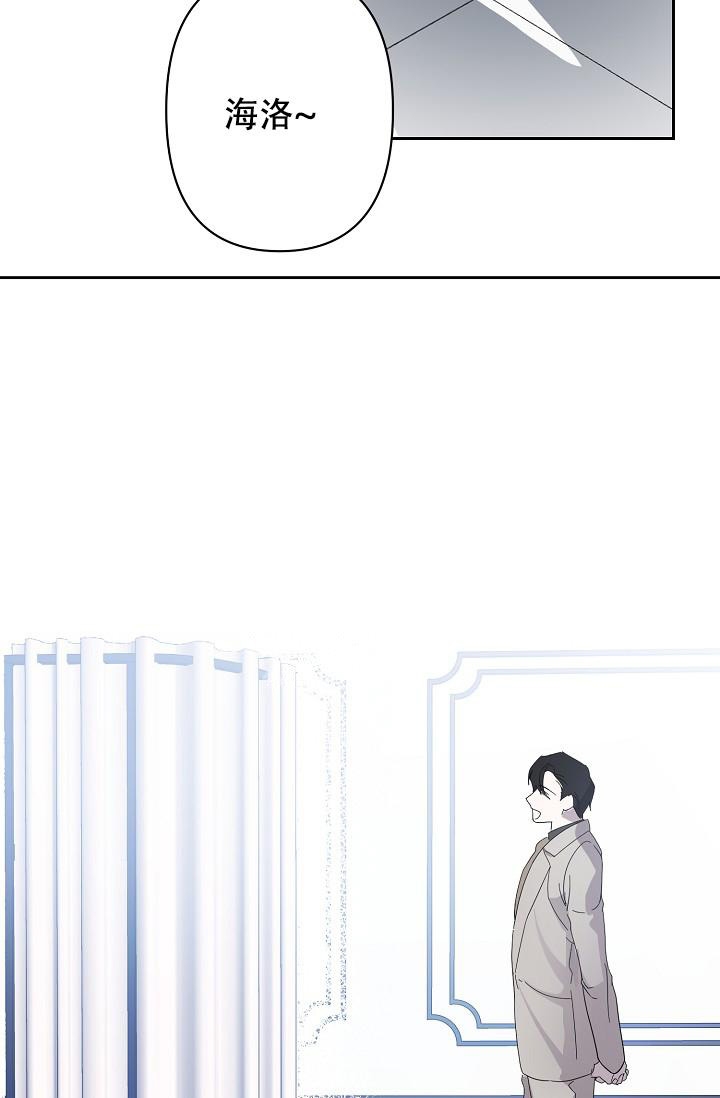 禁断的欺诈之夜解析漫画,第10话5图