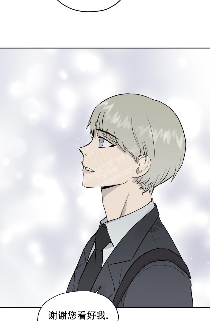 暧昧女主漫画,第38话9图