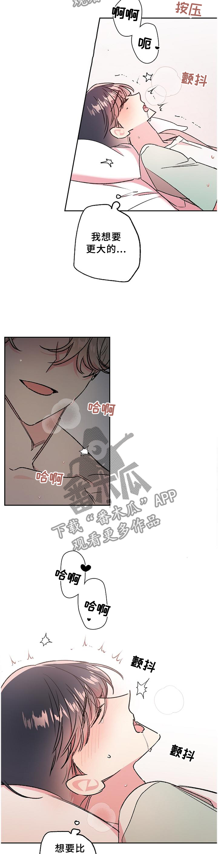清纯偶像的深夜直播漫画漫画,第27章：电话行动1图