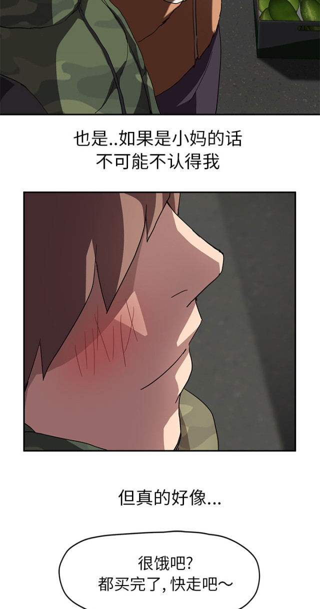 暧昧的漫画图片漫画,第80话5图