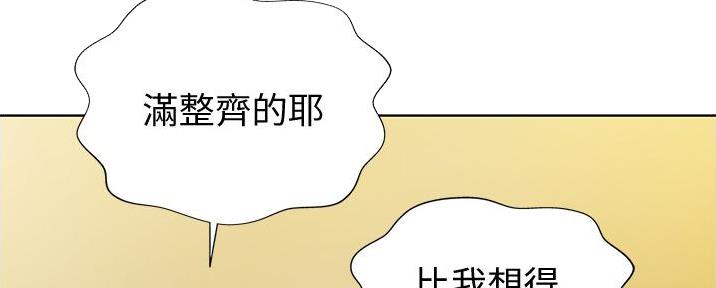 一夜失忆漫画漫画,第14章：内心崩溃8图
