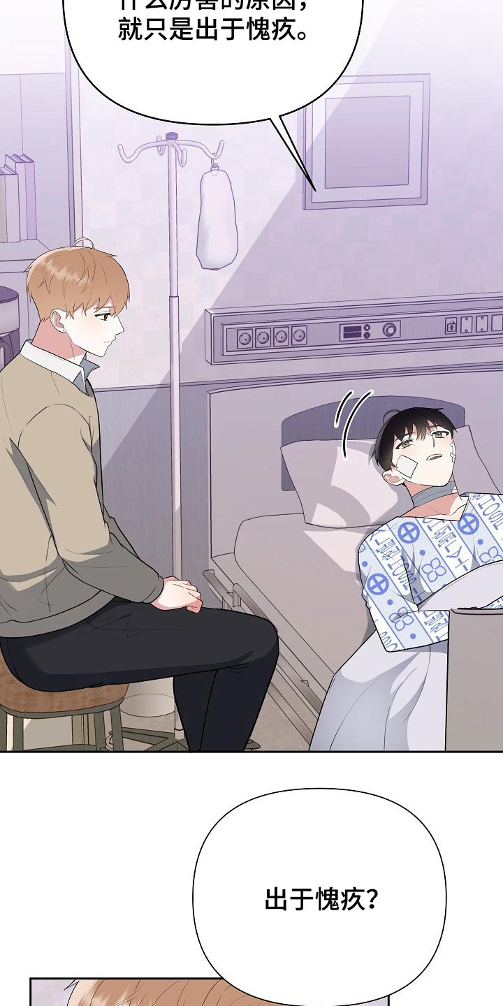赞助者漫画漫画,第53章：你怎么来了5图