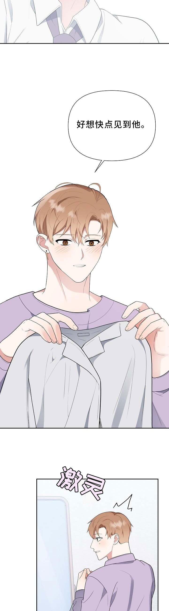 赞助者漫画漫画,第19章：电影2图