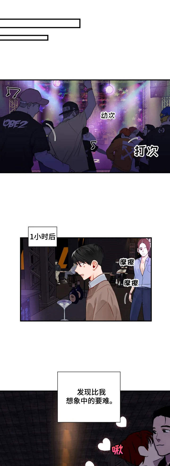 全部是我的漫画漫画,第42章：离家出走7图