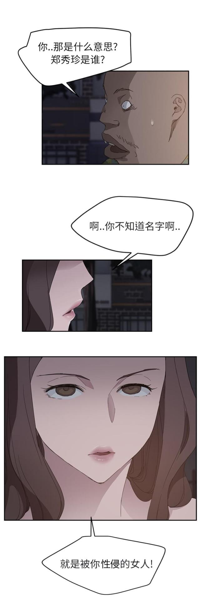 暧昧(完结)漫画漫画,第62话1图
