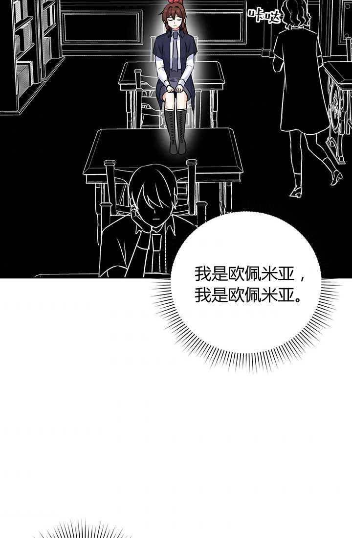 恋爱实境漫画漫画,第11话2图