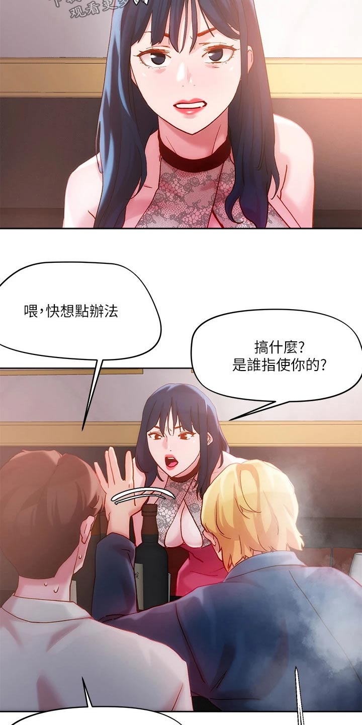 恋爱大排档漫画,第35章：证词2图