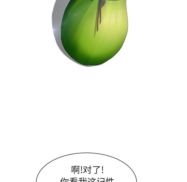 暧昧的漫画图片漫画,第7话1图