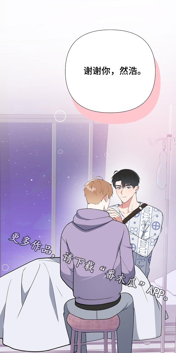 赞助者12篇免费观看漫画,第44章：出院5图