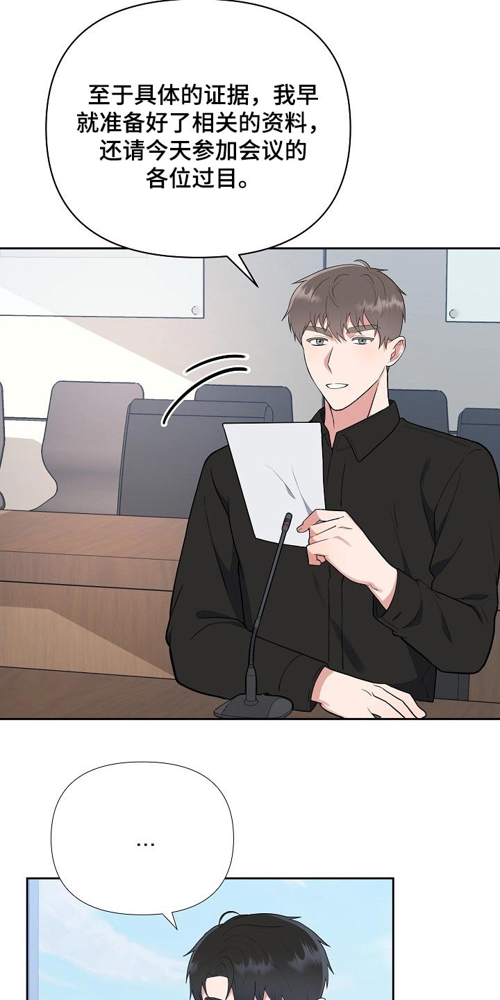 赞助者漫画漫画,第51章：想起4图