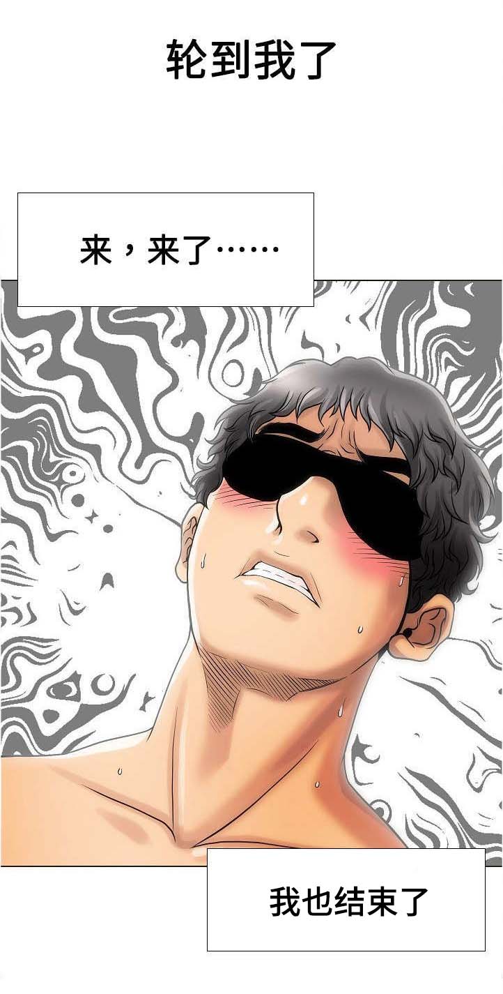 交往的条件漫画漫画,第23章：价值5图