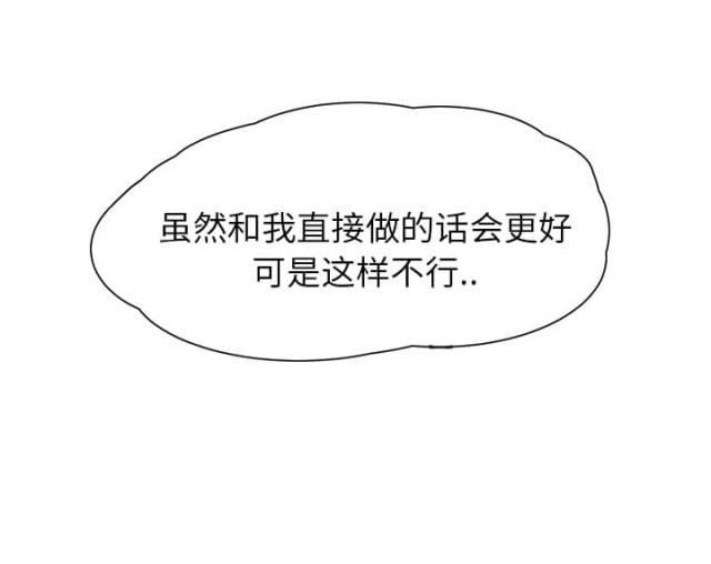 暧昧(完结)漫画漫画,第25话1图