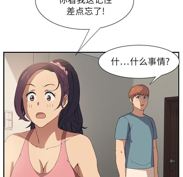 暧昧的漫画图片漫画,第7话2图