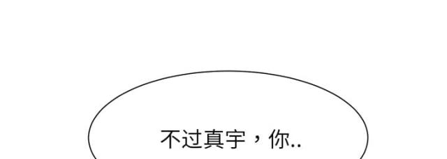 暧昧(完结)漫画漫画,第22话1图
