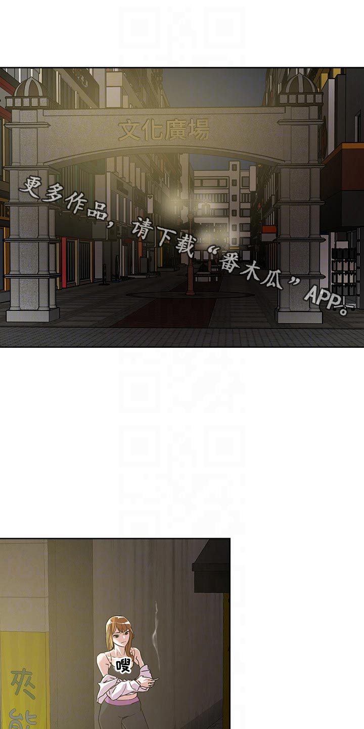 恋爱大排档漫画免费全集在线漫画,第57章：被抓5图