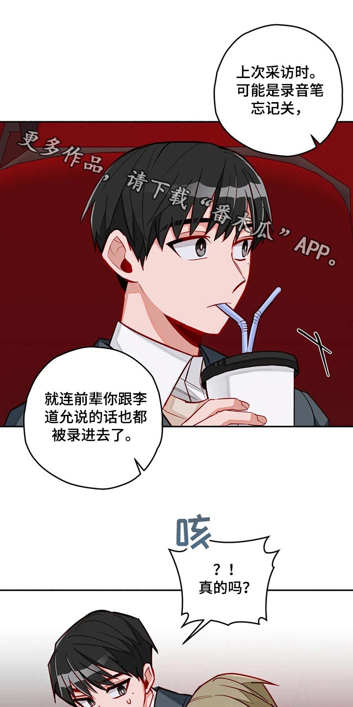 碧蓝幻想漫画完结了吗漫画,第57章认清现实5图