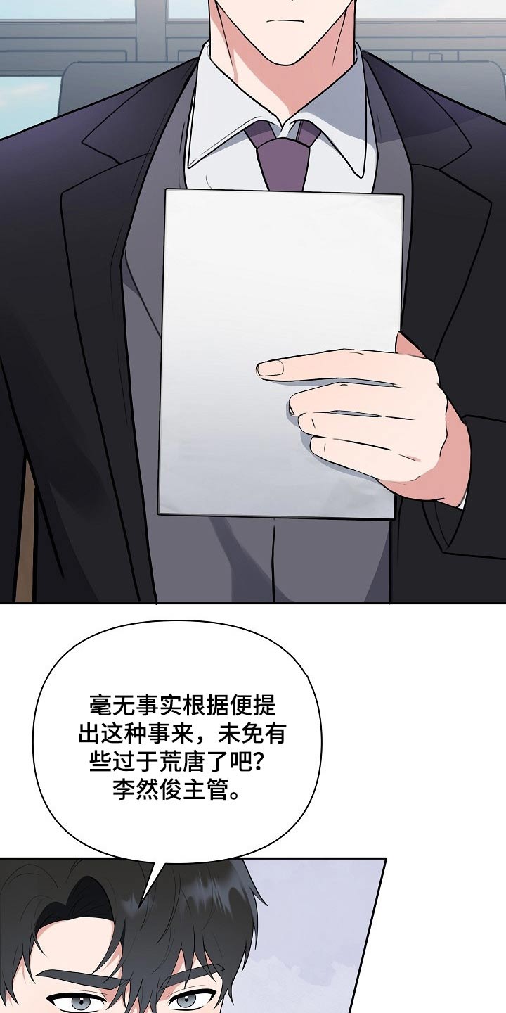 赞助者漫画漫画,第51章：想起2图