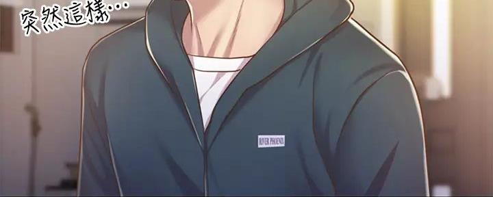 贴身奸细漫画漫画,第40章：开始不安5图