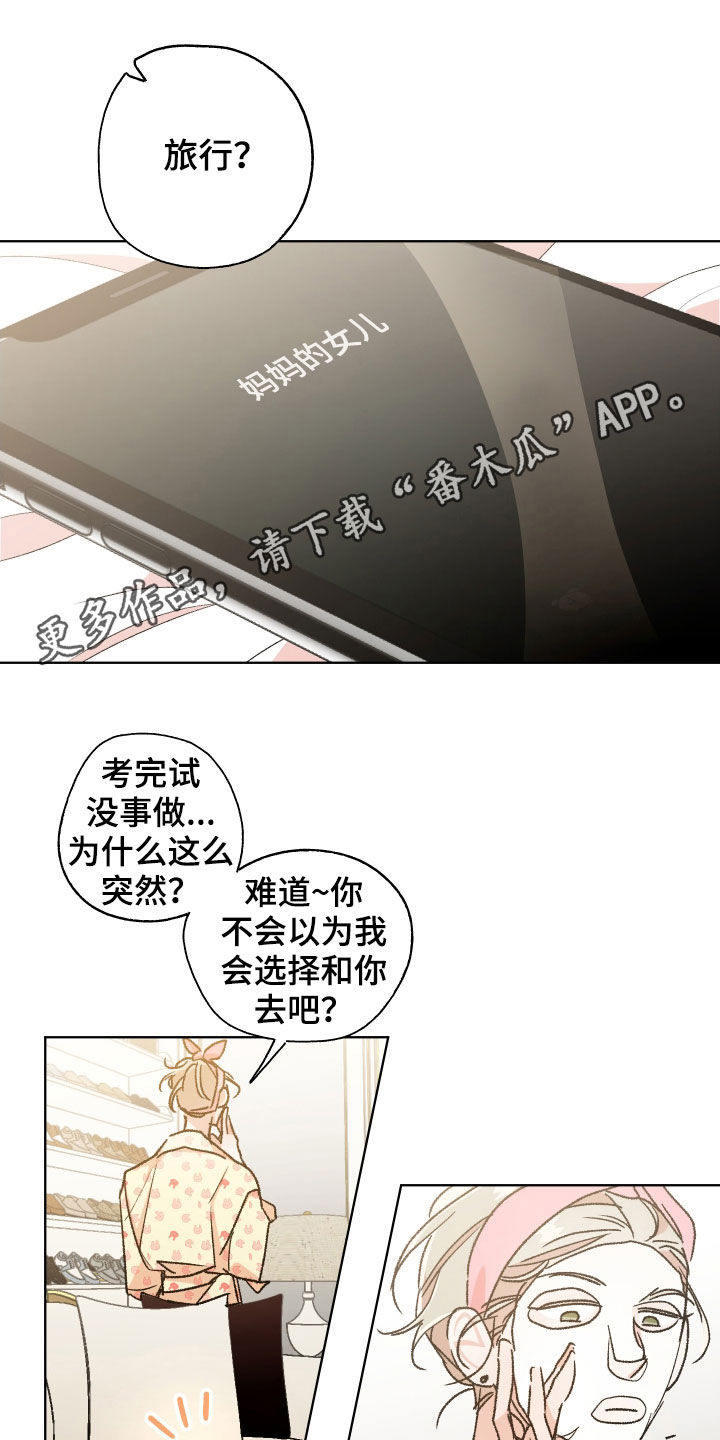 清纯偶像的深夜直播漫画漫画,第48章：【番外】成绩1图