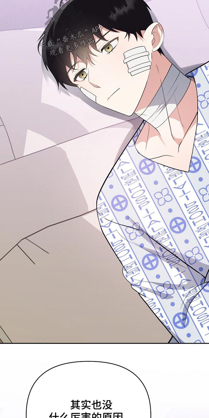 赞助者漫画漫画,第53章：你怎么来了3图