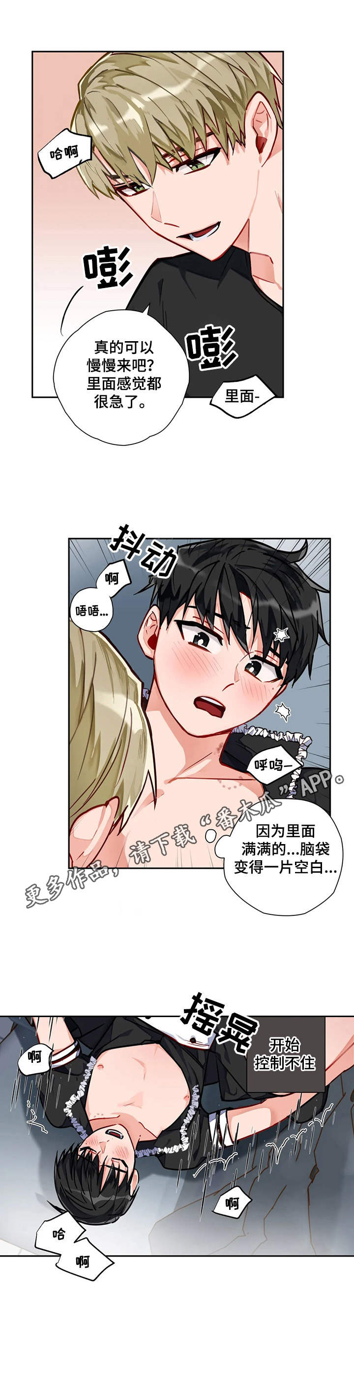 幻想中的她(完结)漫画漫画,第14章提起精神5图
