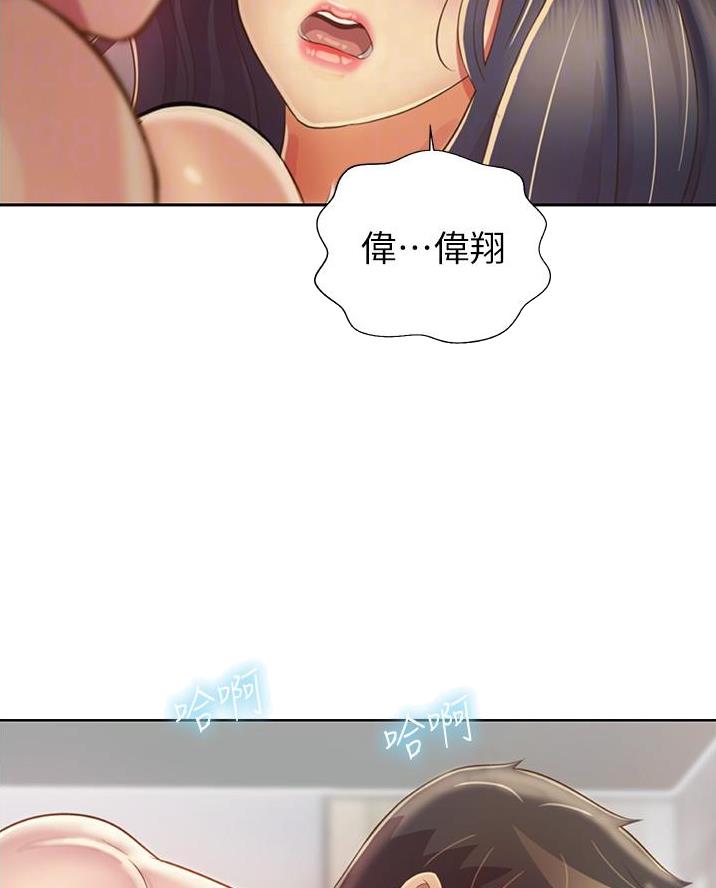 民宿继承人韩漫漫画,第80章：【第二季】困惑9图