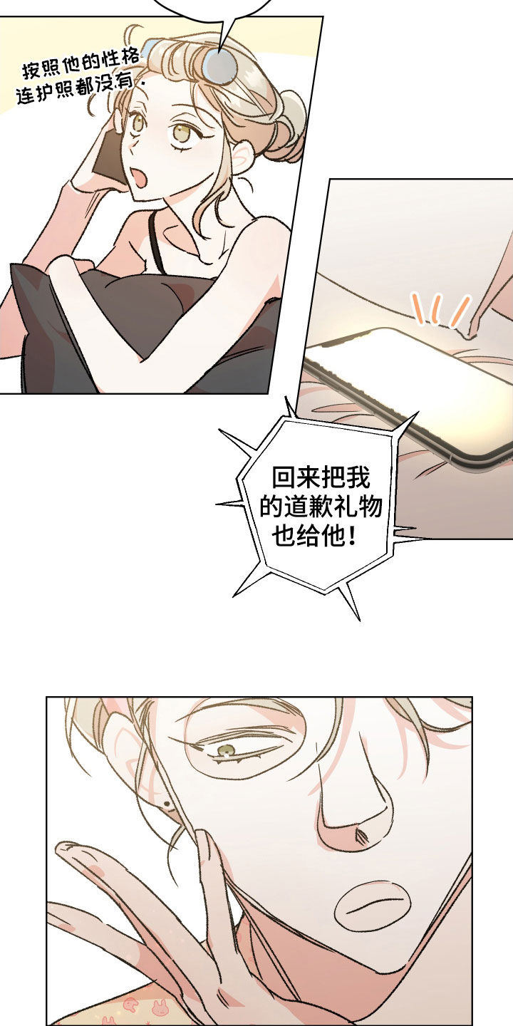 清纯偶像的深夜直播漫画漫画,第48章：【番外】成绩3图