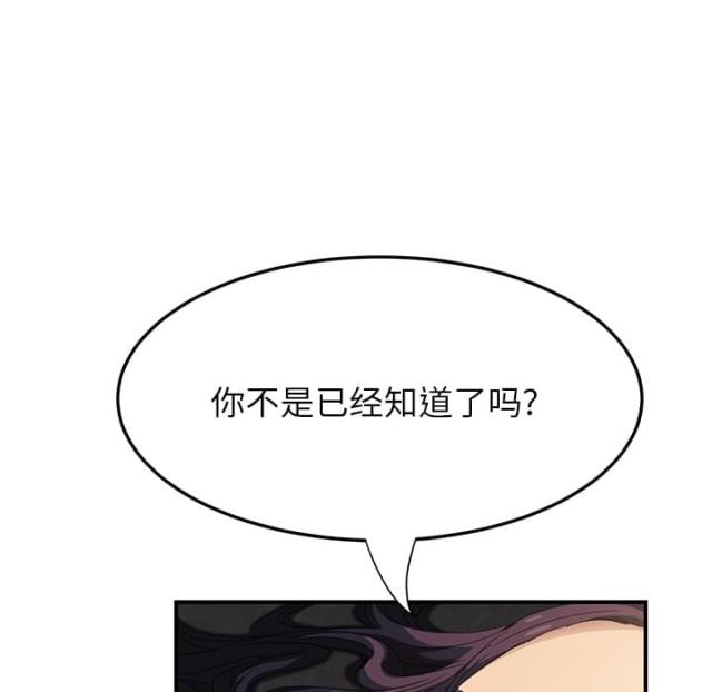 暧昧(完结)漫画漫画,第31话1图