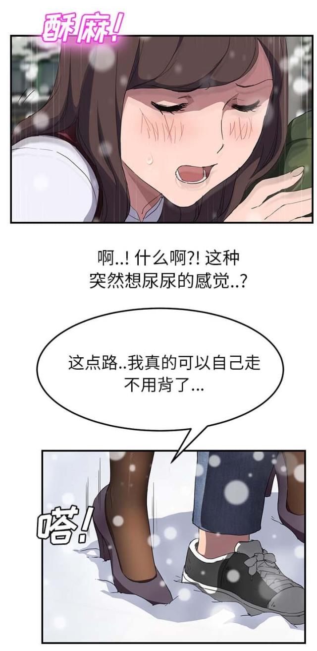 暧昧的漫画图片漫画,第75话3图